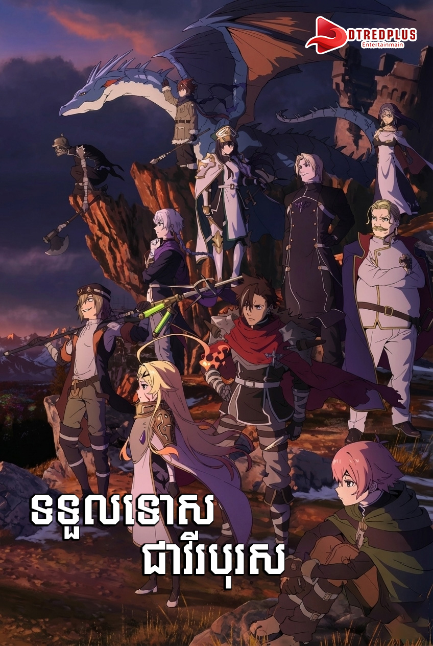 រដូវកាលទី១